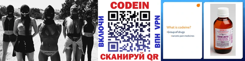 Codein Purple Drank  Купить закладки  Кириллов 