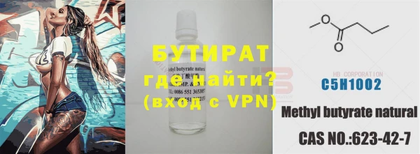 бутират Краснотурьинск