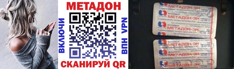 МЕТАДОН мёд  Купить закладки  Кириллов 
